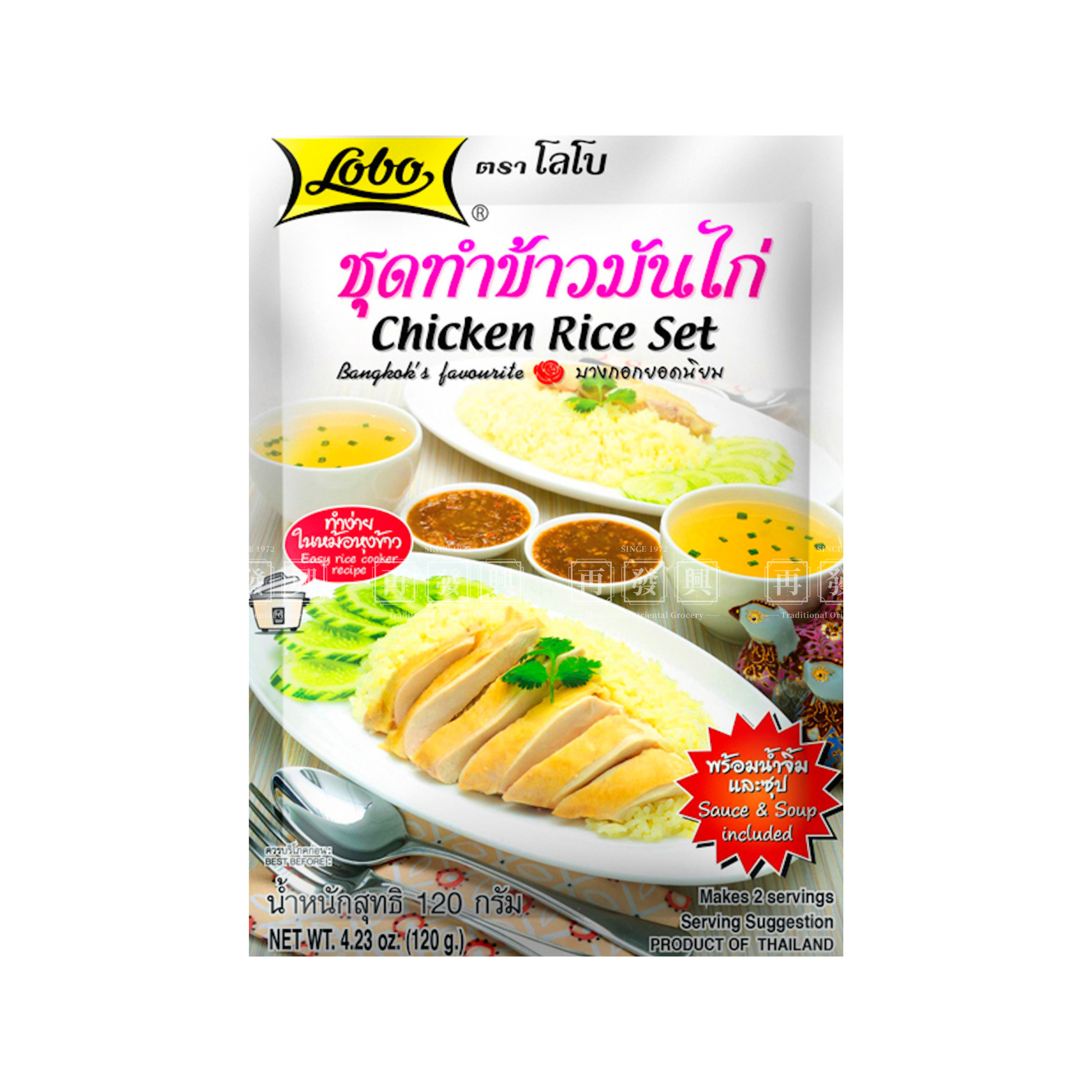 Globo Thailand Chicken Rice Set (Sauce & Soup) 泰国海南鸡饭组合(酱料+汤料) 120g