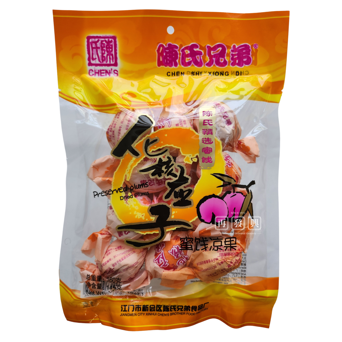 Preserved Plum Hua He Ying Zi Seedless 陈氏兄弟化核应子 160g