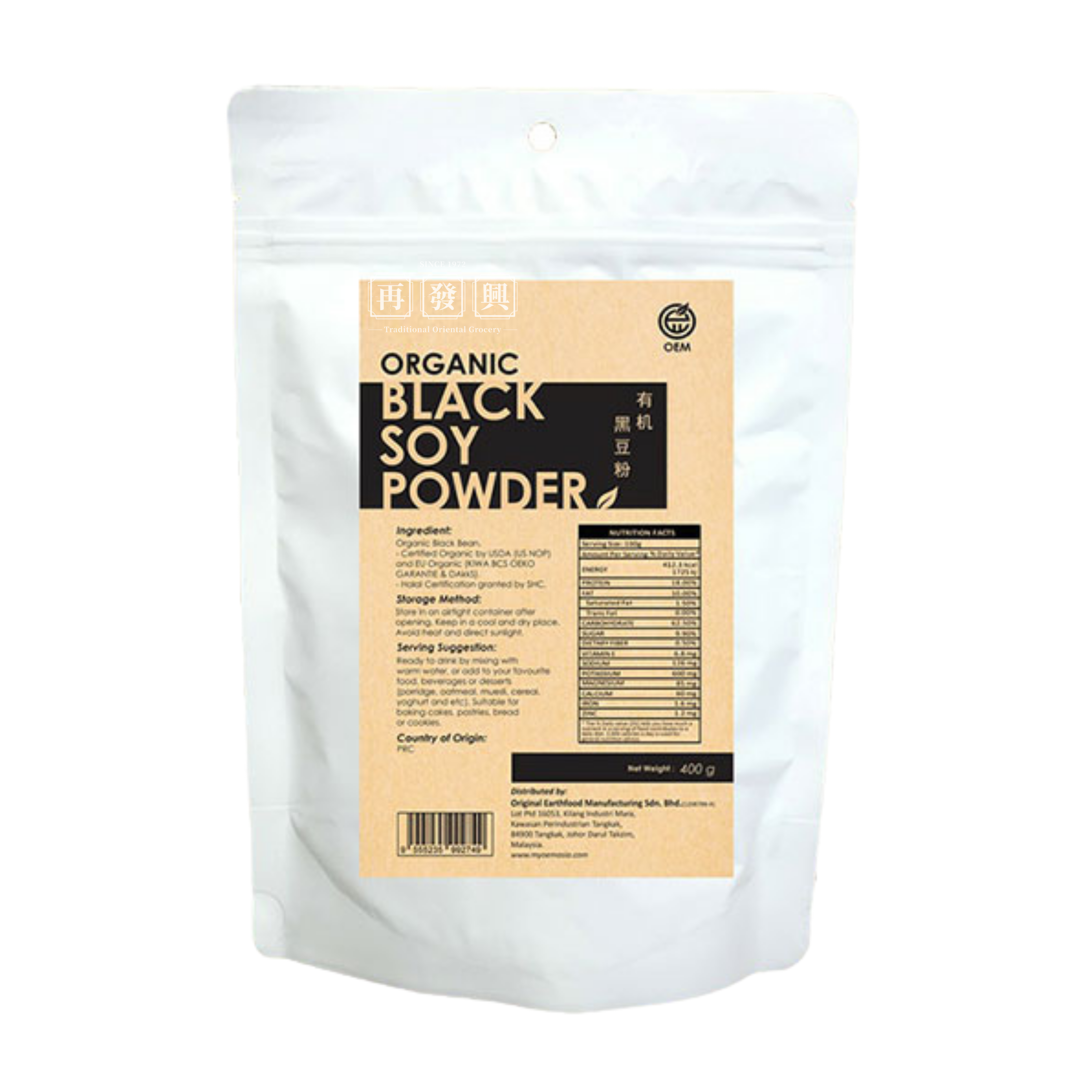 Hello M'arch Organic Black Soy Powder 有机黑豆粉 400g