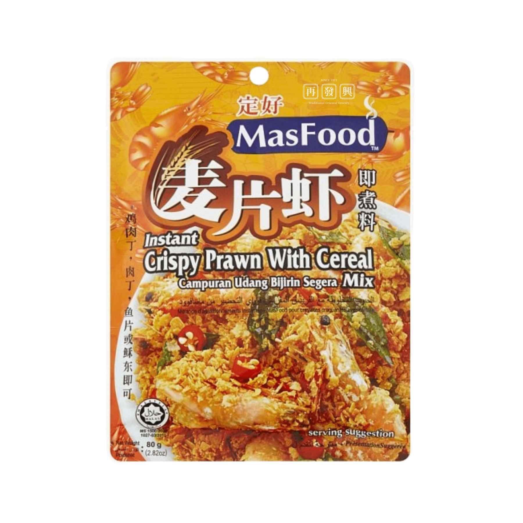 MasFood Crispy Prawn with Cereal 80g