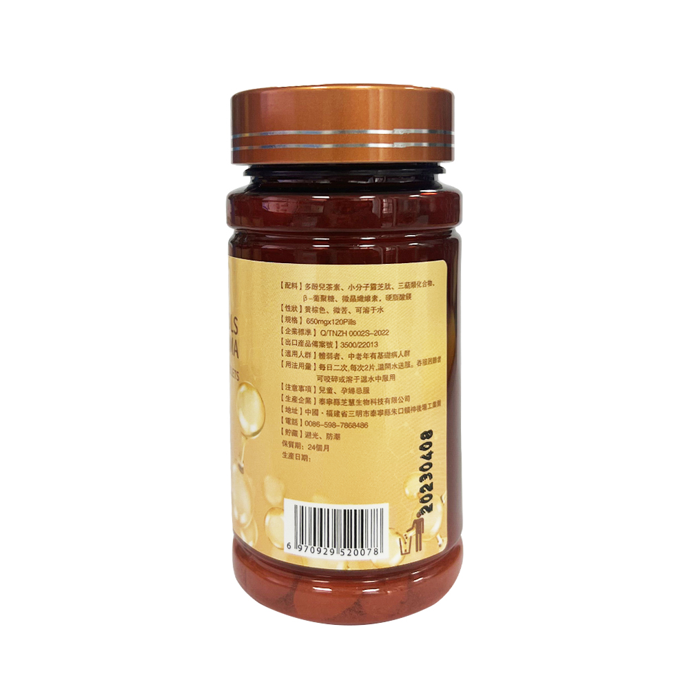 酚肽灵片-YINGFAI  INTERNATIONAL TRADE LIMITED