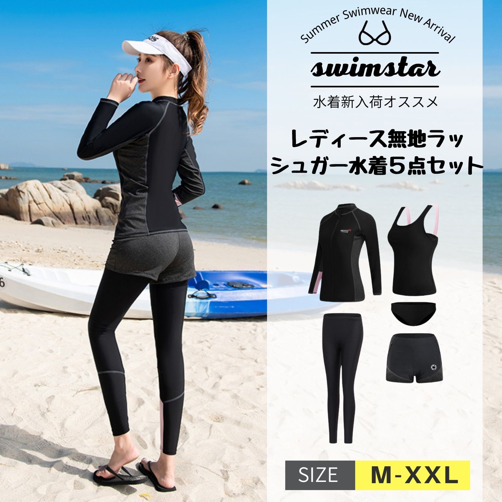 新品未使用 ROXY ウェットスーツ ラッシュガード セパレート Lサイズ