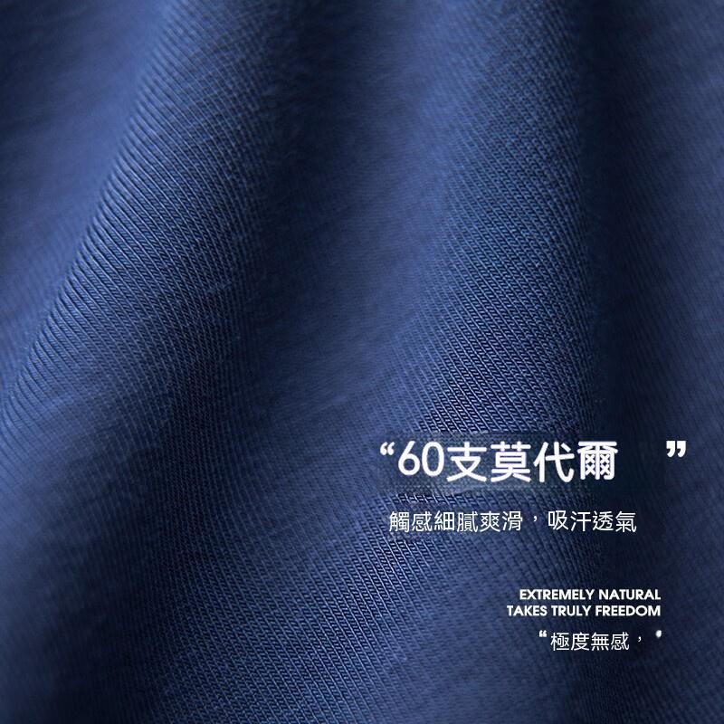 60支莫代爾冰絲內褲-Retro's Wear