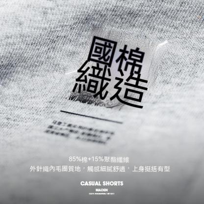 美式復古重磅灰色休閒褲針織短褲運動衛褲五分籃球褲男夏-Retro's Wear