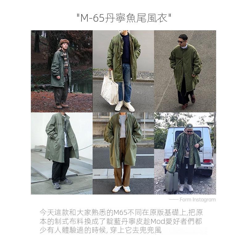 美式M65丹寧牛仔魚尾風衣寬松廓形中長款外套男秋季-Retro's Wear