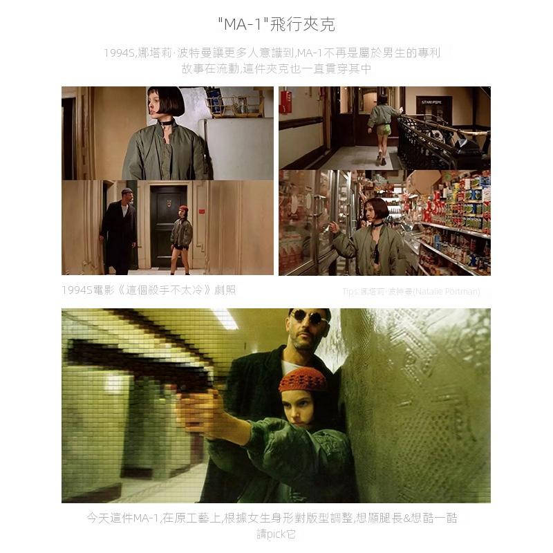 馬登女裝美式MA1飛行員空軍夾克外套vintage純棉短款棒球服秋-Retro's Wear