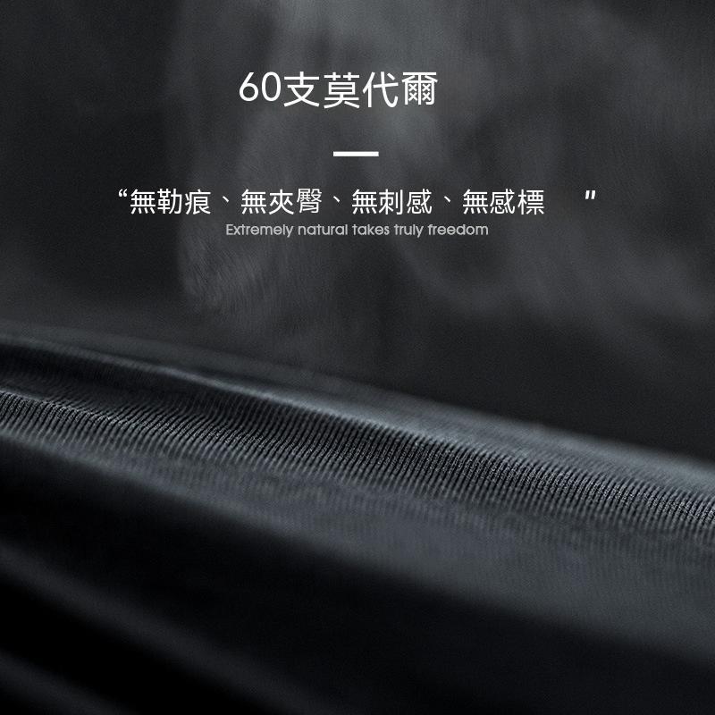 60支莫代爾無痕三角內褲透氣舒適中腰大碼褲衩褲頭男士-Retro's Wear