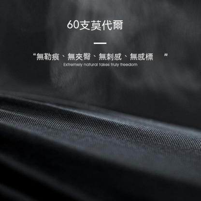 60支莫代爾無痕三角內褲透氣舒適中腰大碼褲衩褲頭男士-Retro's Wear