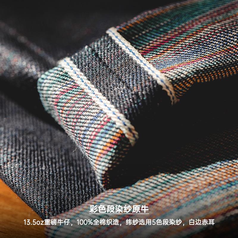 馬登工裝美式彩棉牛仔褲白邊赤耳中腰直筒原牛長褲子男秋-Retro's Wear