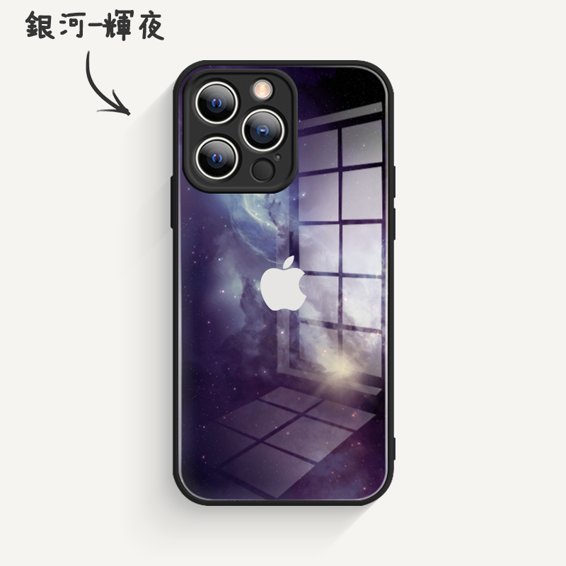 iPhone 13 系列| 銀河系列鋼化玻璃保護殼