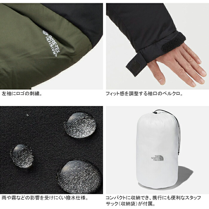 ノースフェイス THE NORTH FACE ND91950 BALTRO LIGHT JACKET バルトロライト ジャケット GORE-TEX ゴアテックス ダウン パーカー アウトドア アウター メンズ レディース 撥水 防風 防寒 5カラー 国内正規(GOLDWIN ゴールドウイン正規販売店)｜THE NORTH FACE(ノースフェイス),Carhartt WIP(カーハート WIP),WILD THINGS(ワイルドシングス),GRAMICCI(グラミチ),HELLY HANSEN(ヘリーハンセン),Marmot(マーモット),VANS(バンズ),LOWBROW SPORTS(ローブロースポーツ)