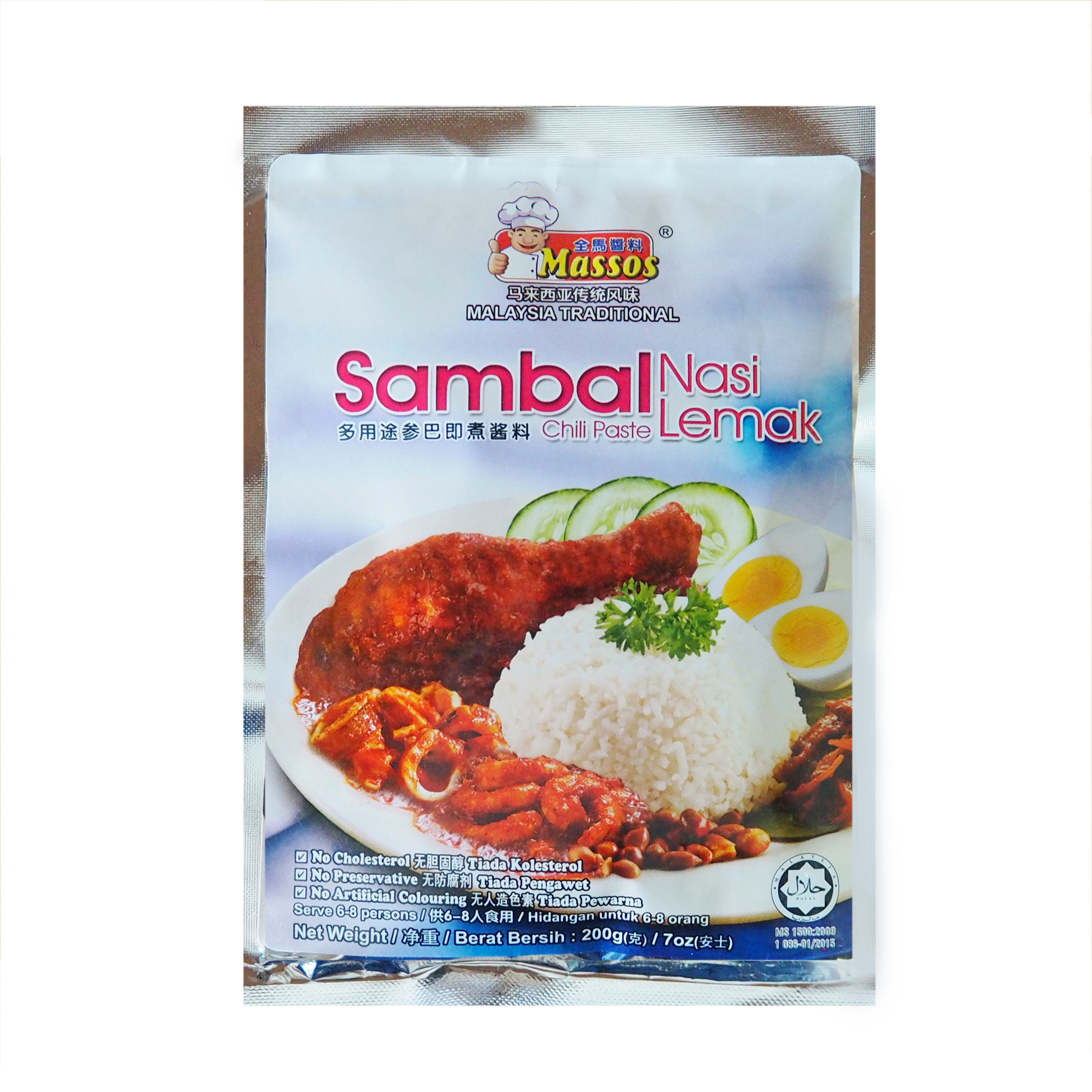 Instant Multi-Use Sambal Paste