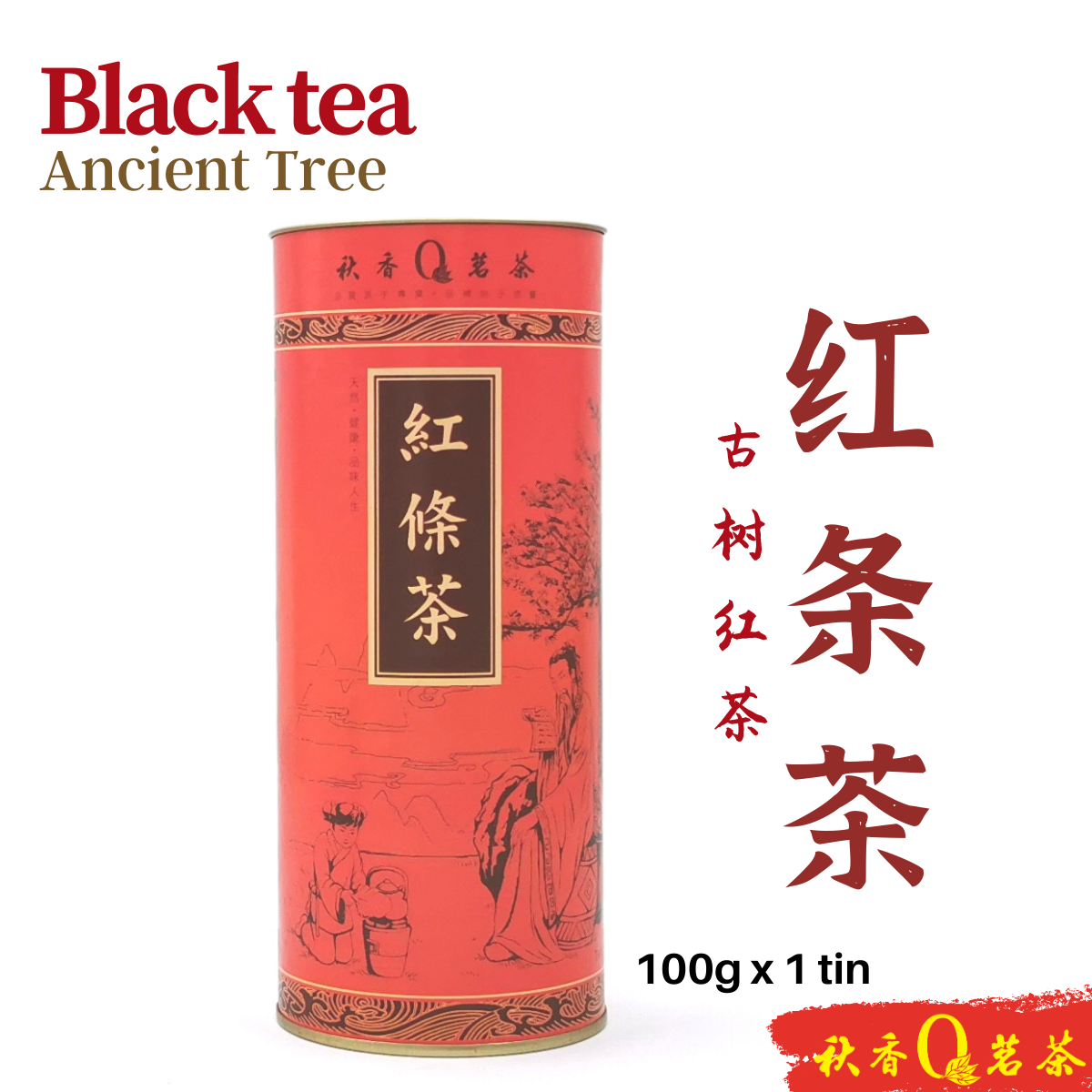 红條茶 Black Tea 【100g】|【红茶 Black Tea】