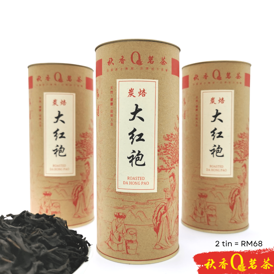 炭焙大红袍 Charcoal Roasted Da Hong Pao tea (重焙火 Heavily Roasted)【100g】｜【武夷岩茶 WuYi Rock Tea】