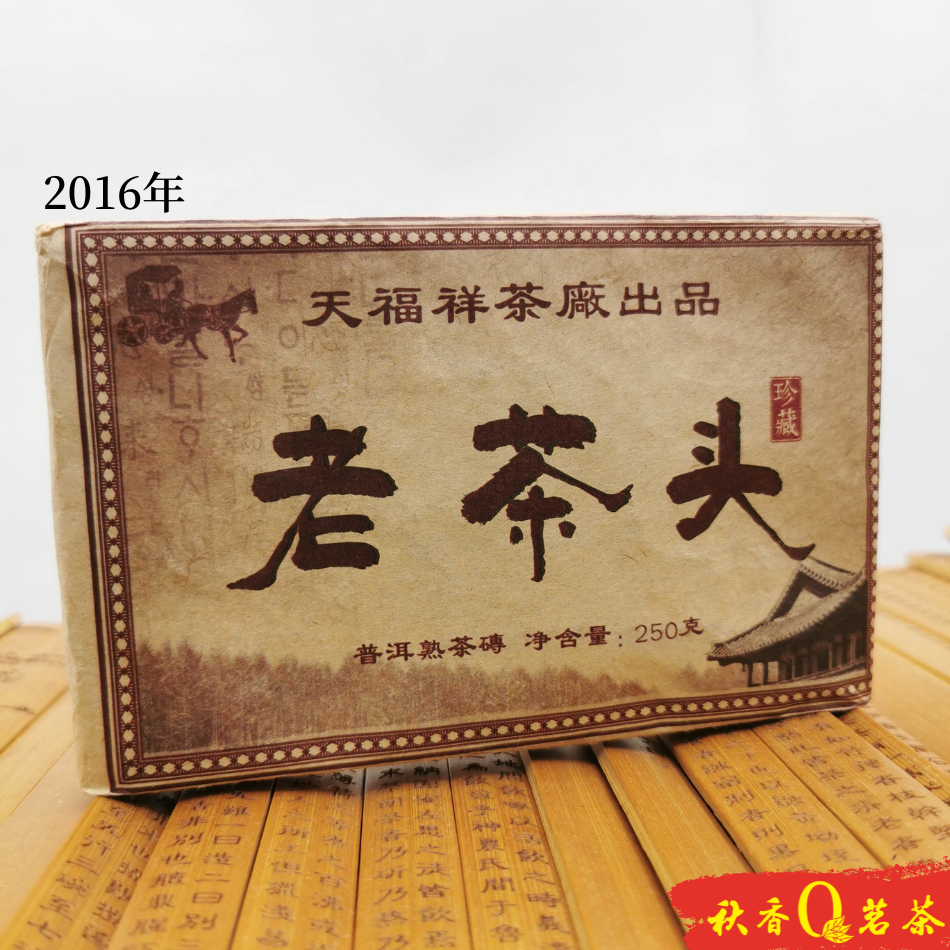 老茶头 Lao Cha Tou Ripe Puer tea (2016)【250g/500g】|【普洱熟茶 Ripe Puer tea】