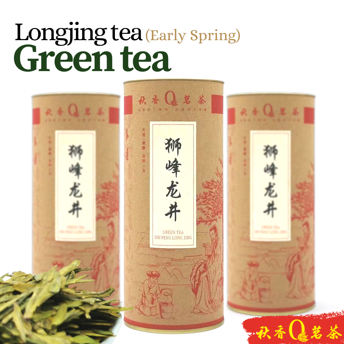 秋香茗茶 Qiu Xiang Tea｜【Other】Tin Series – 秋香茗茶 Qiu Xiang tea