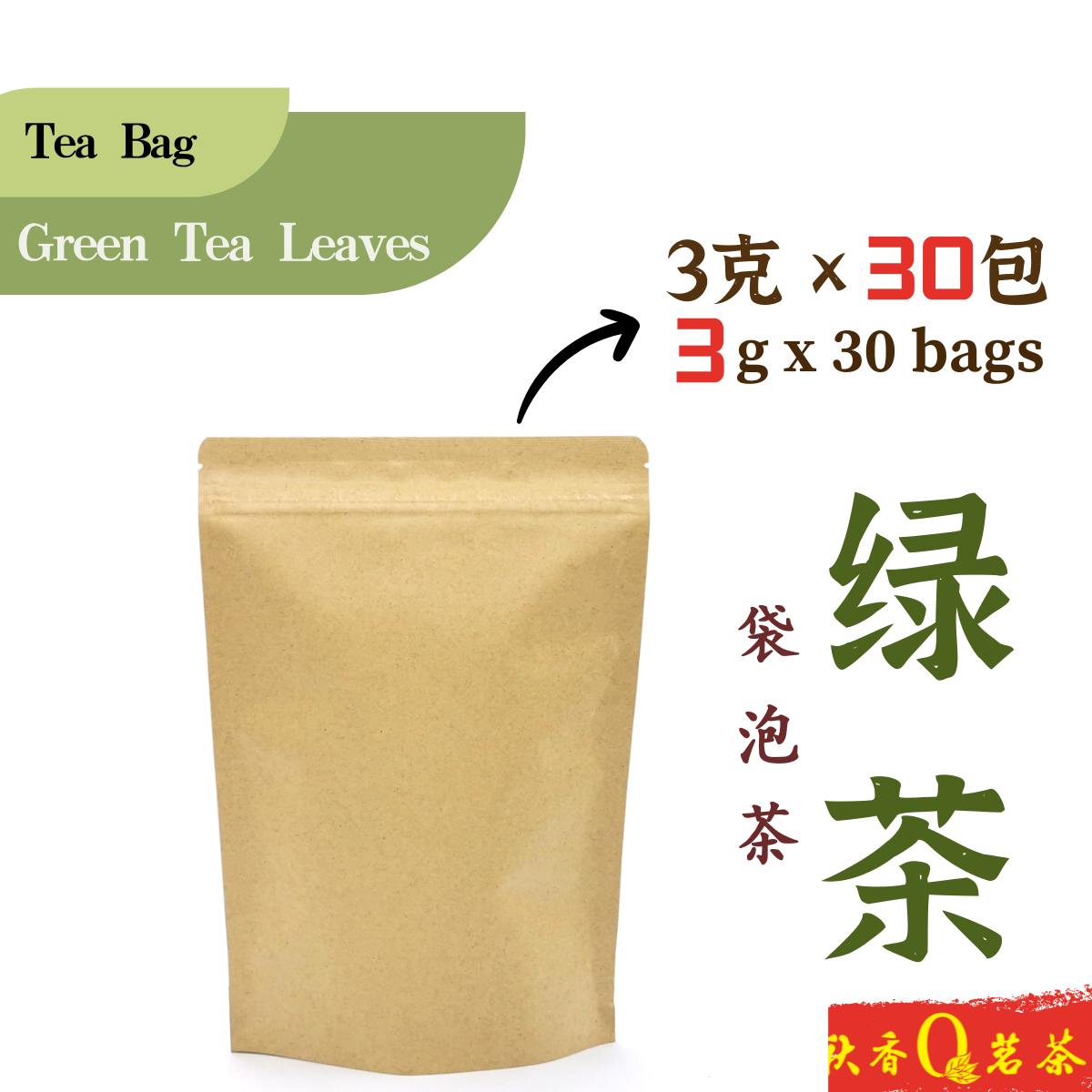 Pyramid Tea Bag 三角袋泡茶｜茶袋 (30 packs x 3g)