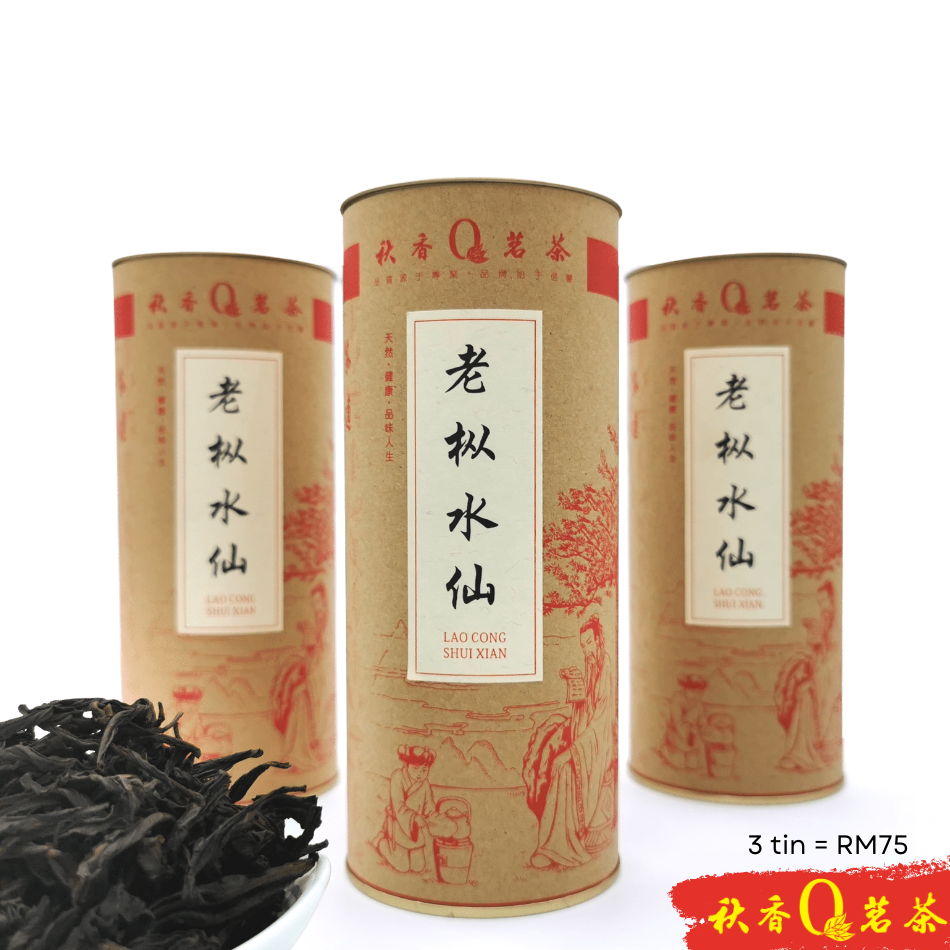 老枞水仙 Lao Cong Shui Xian tea【100g】|【武夷岩茶 WuYi Rock tea】