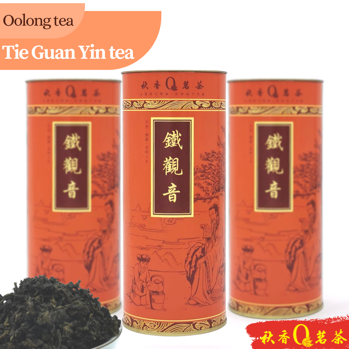 秋香茗茶 Qiu Xiang Tea｜【3 tins = RM53】Series – 秋香茗茶 Qiu 