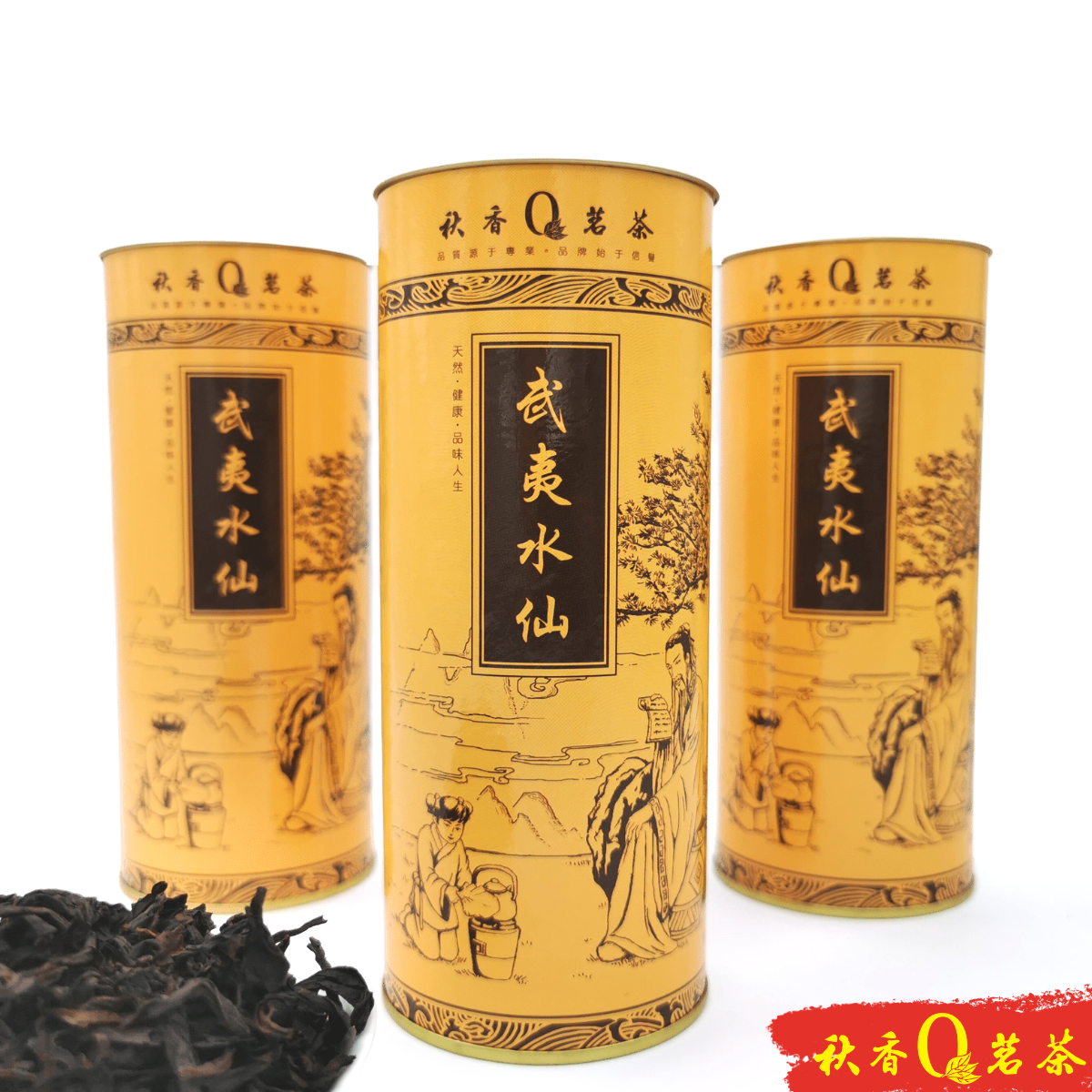 武夷水仙 Wu Yi Shui Xian tea【100g】|【武夷岩茶 WuYi Rock tea】