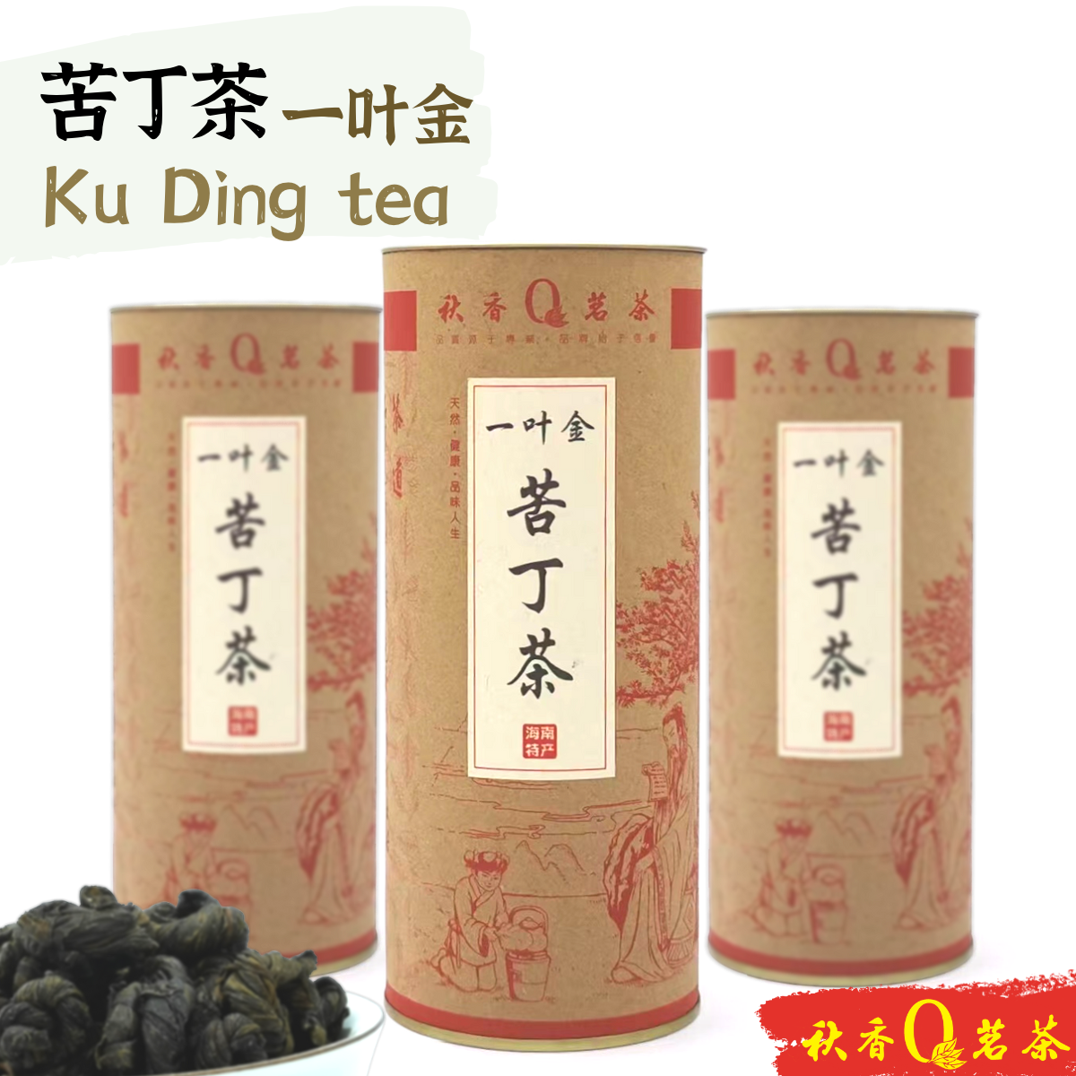 苦丁茶｜一叶金 Ku Ding tea (Broadleaf Holly Leaf Tea)【100g】| 【保健茶 Herbal tea】