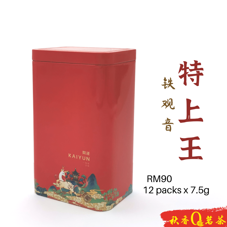 特上王 Te Shang Wang tea (清香 Fresh Fragrance)【12 packs x 7.5g】|【铁观音 Tie Guan Yin Tea】