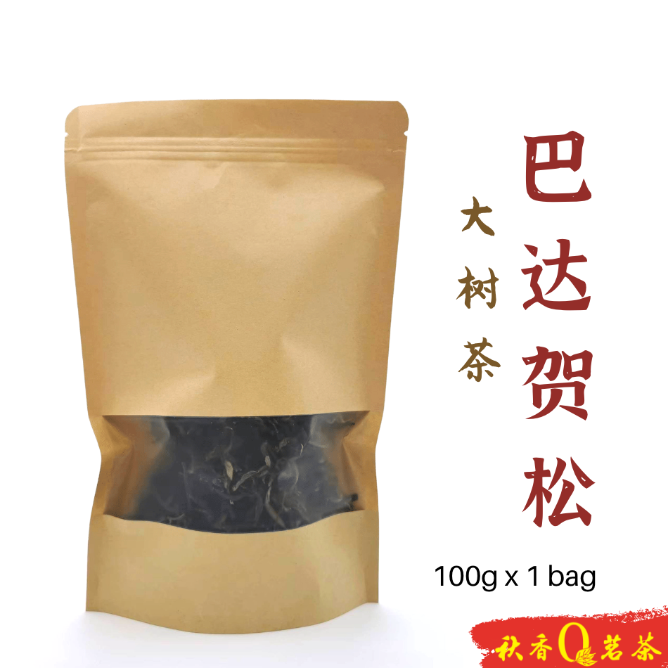 巴达贺松大树茶 Bada HeSong Raw Puer Tea (Big Tree) (2022)【100g】| 【普洱生茶 Raw Puer tea】