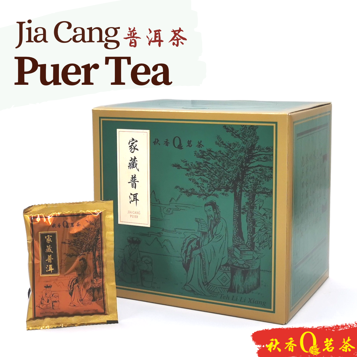 家藏普洱 Jia Cang Puer tea【50 pack x 10g】 |【普洱熟茶 Puer Ripe tea】