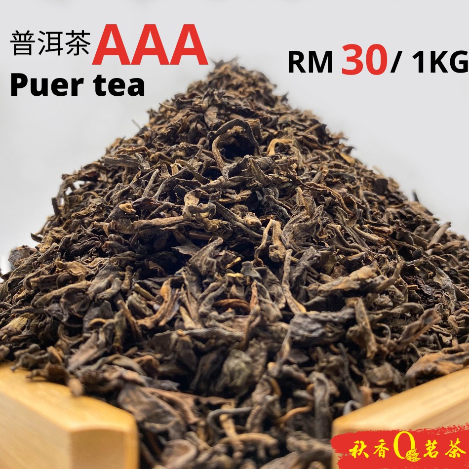 普洱茶AAA Puer tea AAA 【1kg】|【 普洱熟茶 Puer Ripe tea 】 Chinese Tea 中国茶叶  Teh Cina 中国茶  茶叶  茶