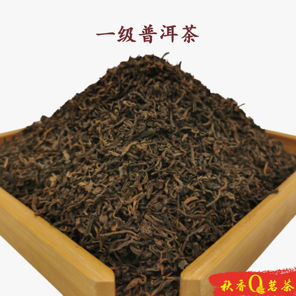 1级普洱茶 Puer Tea  Grade 1 【250g x 4 bags】 |【 普洱熟茶 Puer Ripe tea 】 Chinese Tea  中国茶叶 Teh Cina 中国茶  茶叶 Tea leave 茶