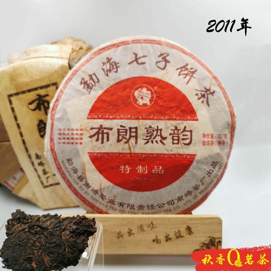 布朗熟韵 BuLang Shou Yun Ripe Puer tea (2011) |【普洱熟茶 Ripe Puer tea】