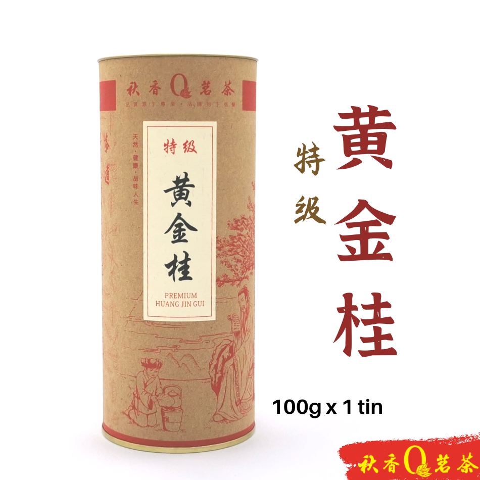 特级黄金桂Special Grade Huang Jin Gui tea (轻焙火 Lightly Roasted)【100g】|【黄金桂 