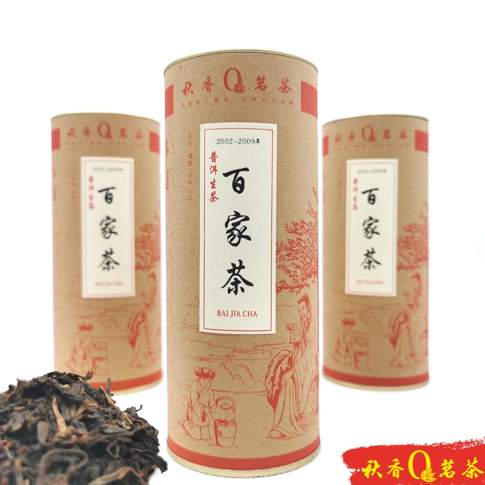普洱茶 百家茶 Bai Jia Cha (2002 - 2009)【100g】 |【Raw Puer tea 普洱生茶】Chinese Tea 中国茶叶 普洱茶 Puer tea Teh Cina