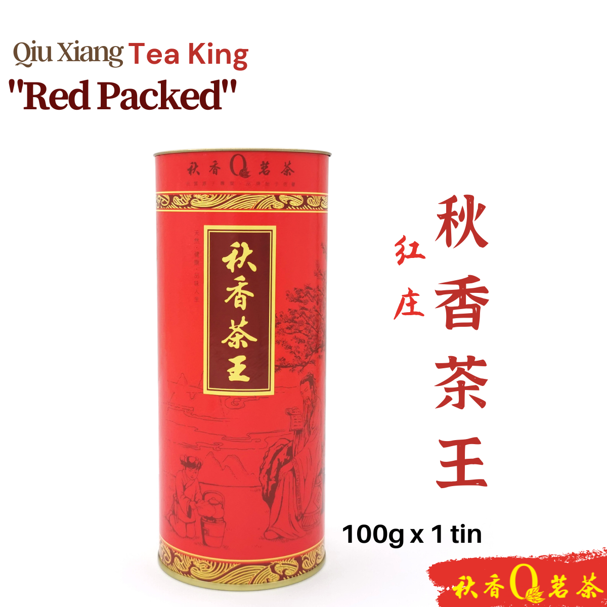 秋香茶王红庄 Qiu Xiang Tea King "Red Pack" 【100g】|【乌龙茶 Oolong Tea】