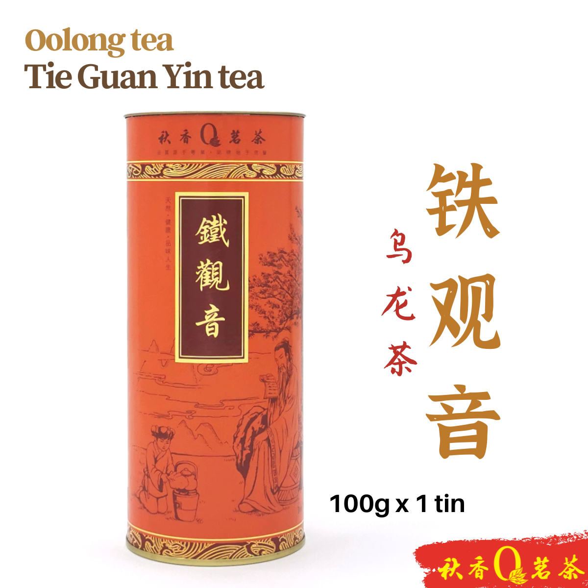铁观音 Tie Guan Yin tea【100g】 |【乌龙茶 Oolong Tea】