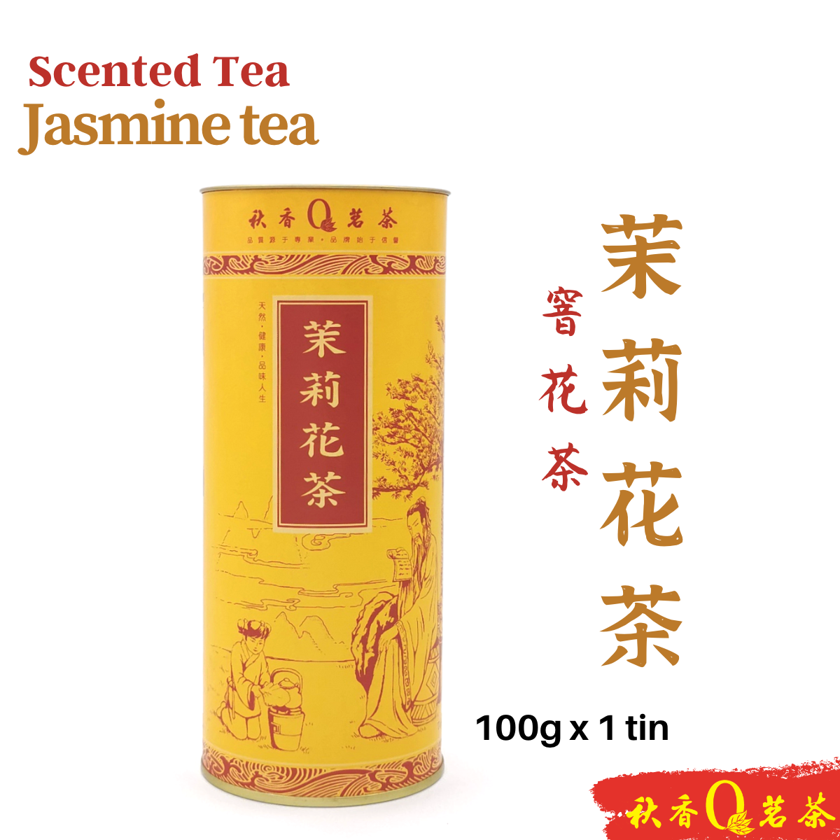 茉莉花茶 Jasmine Tea 【100g】 |【窨花茶 Scented tea】