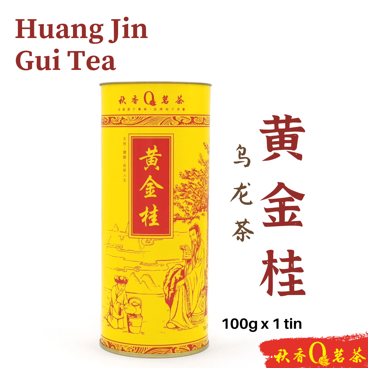 黄金桂 Huang Jin Gui tea【100g】|【乌龙茶 Oolong tea】
