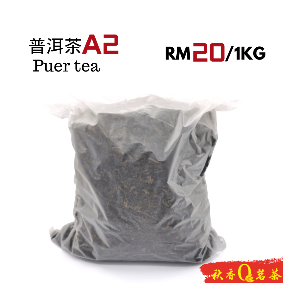 普洱茶 A2 Puer Tea A2 【1kg】|【普洱熟茶 Ripe Puer tea】