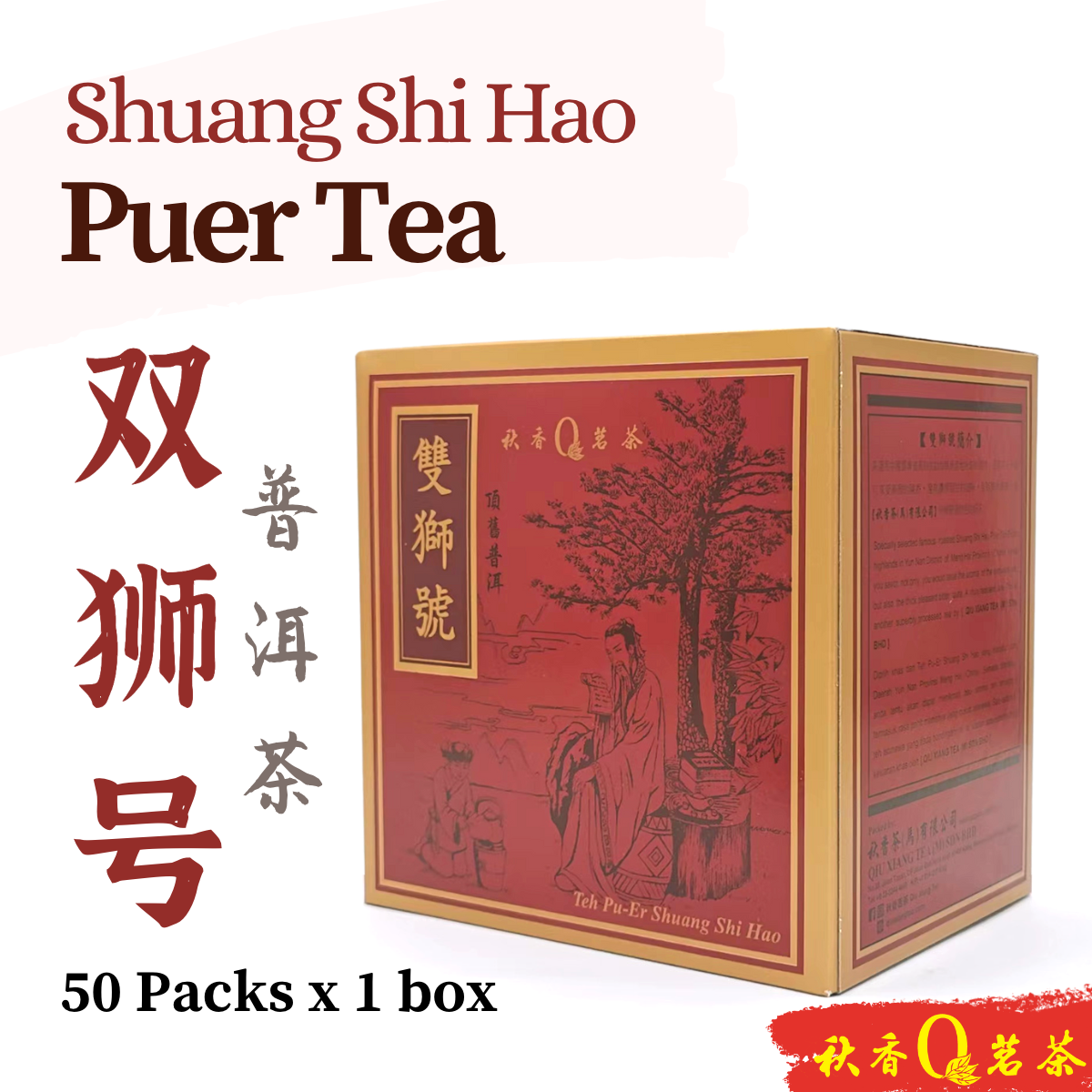 双狮号普洱茶  Shuang Shi Hao Puer tea【50 pack x 10g】 |【普洱熟茶 Ripe Puer tea】