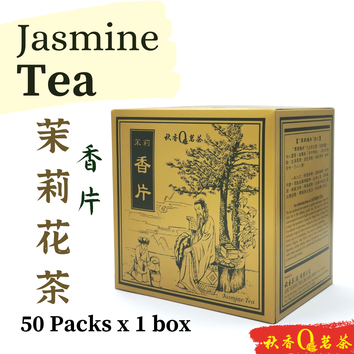茉莉花茶｜香片 Jasmine Tea【50 packs x 10g】| 【 窨花茶 Scented tea  】