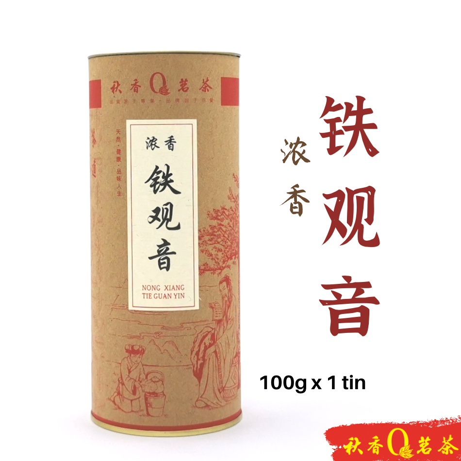 铁观音 Tie Guan Yin tea (浓香 Caramel Fragrance)【100g】|【乌龙茶 Oolong Tea】