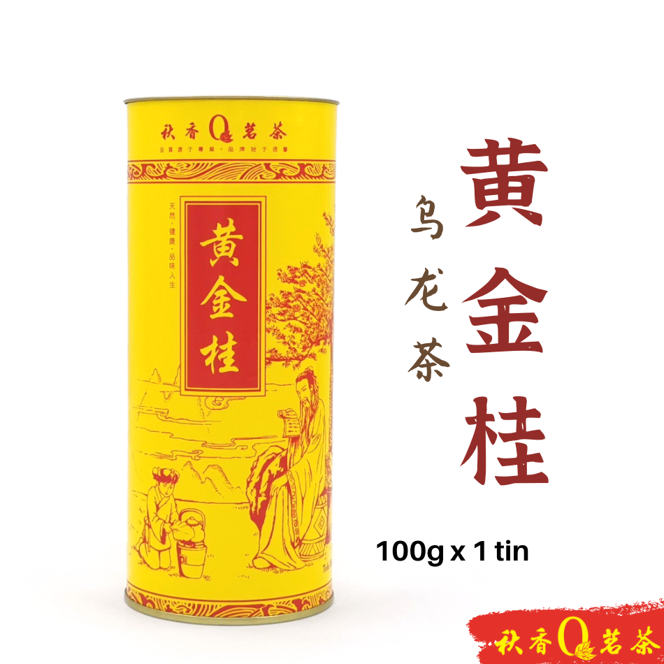 黄金桂 Huang Jin Gui tea【100g】|【乌龙茶 Oolong tea】