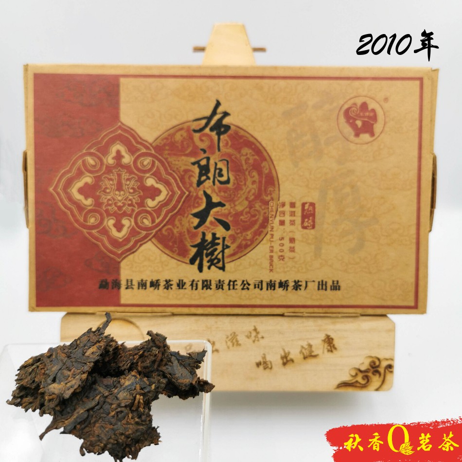 普洱茶 布朗大树熟砖茶 BuLang Puer Tea Brick (Big tree) (2010) |【普洱熟茶 Ripe Puer tea】 Puer tea Chinese Tea  中国茶叶 Teh Cina 中国茶  茶叶  茶