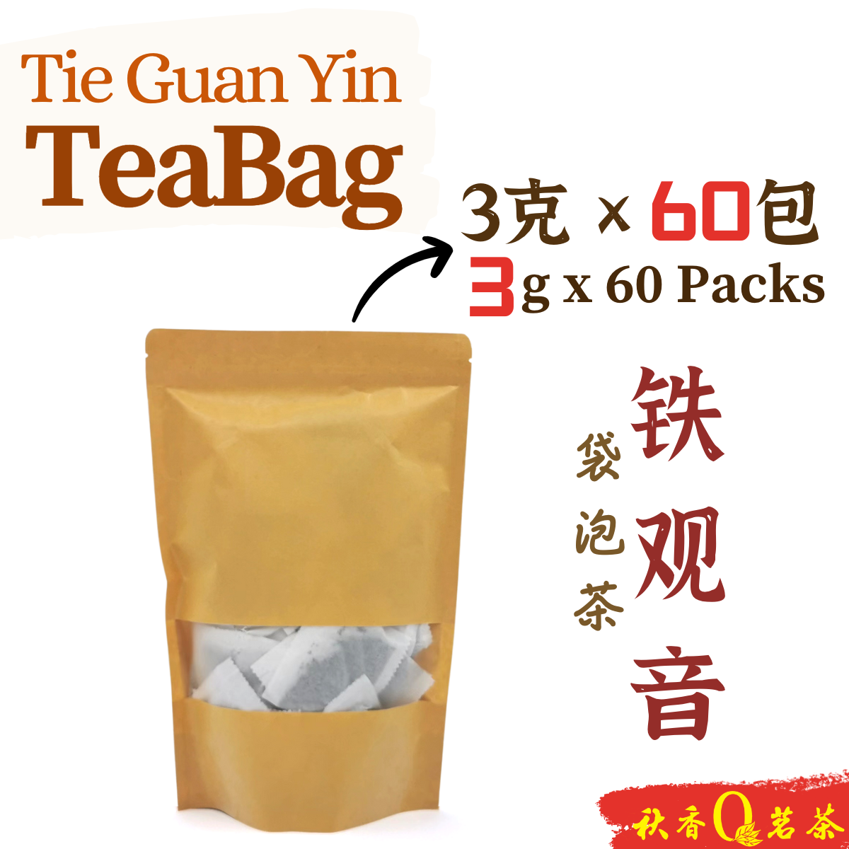 铁观音袋泡茶｜茶袋 Tie Guan Yin Teabag【60 Packs x 3g】|【乌龙茶 Oolong tea】