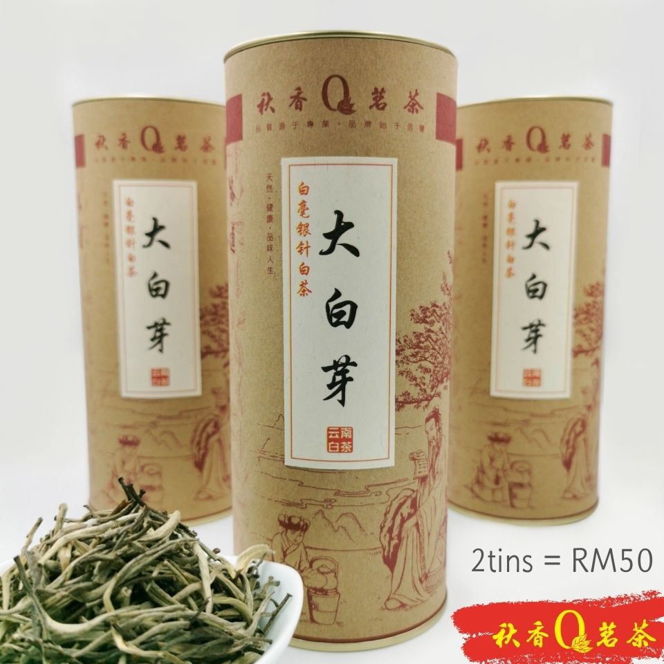 大白芽 Da Bai Ya white tea 【100g】｜【白茶 White tea】