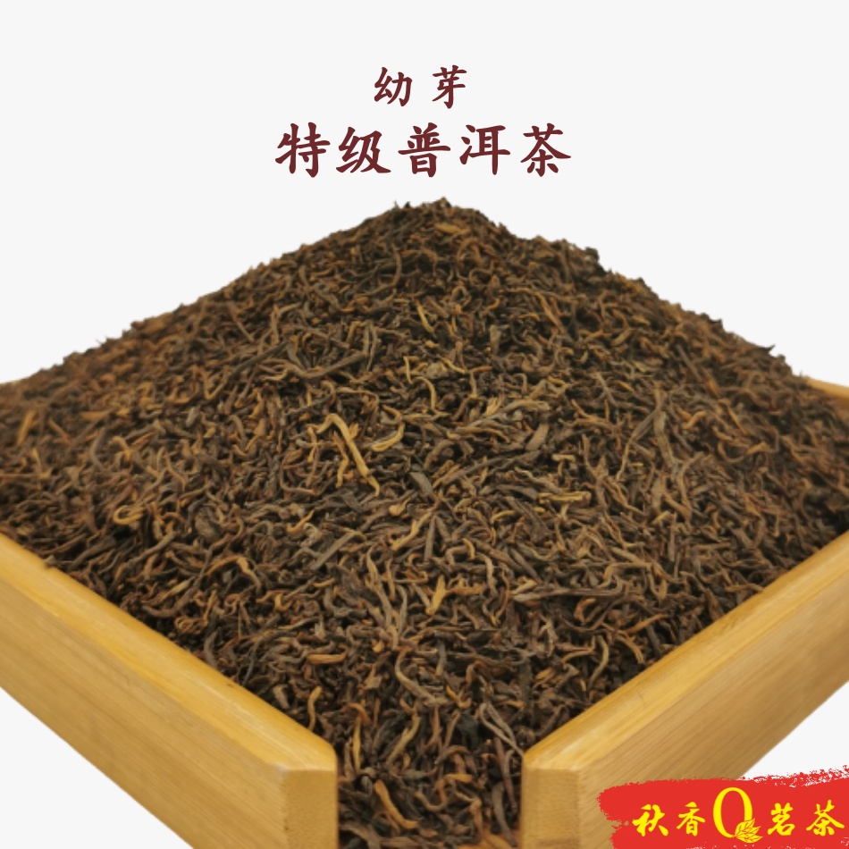 特级普洱茶 Puer Tea Special grade 【250g x 4 bags】 |【 普洱熟茶 Puer Ripe tea 】 Chinese Tea  中国茶叶 Teh Cina 中国茶 茶叶 tea