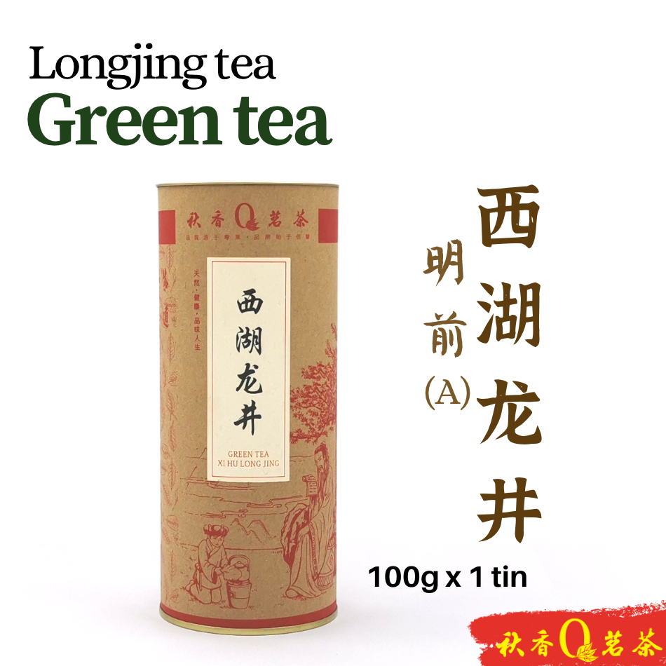 明前西湖龙井 (A) West Lake Longjing tea (A) (Early Spring)【20g/100g】|【绿茶 Green tea】