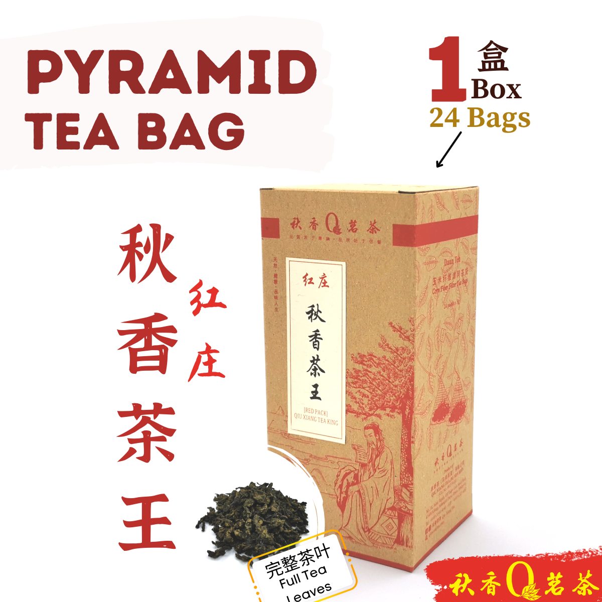 Pyramid Teabag 三角袋泡茶｜茶袋 (24 Packs x 3g)｜【玉米纤维滤网 Corn Fibre Filter】