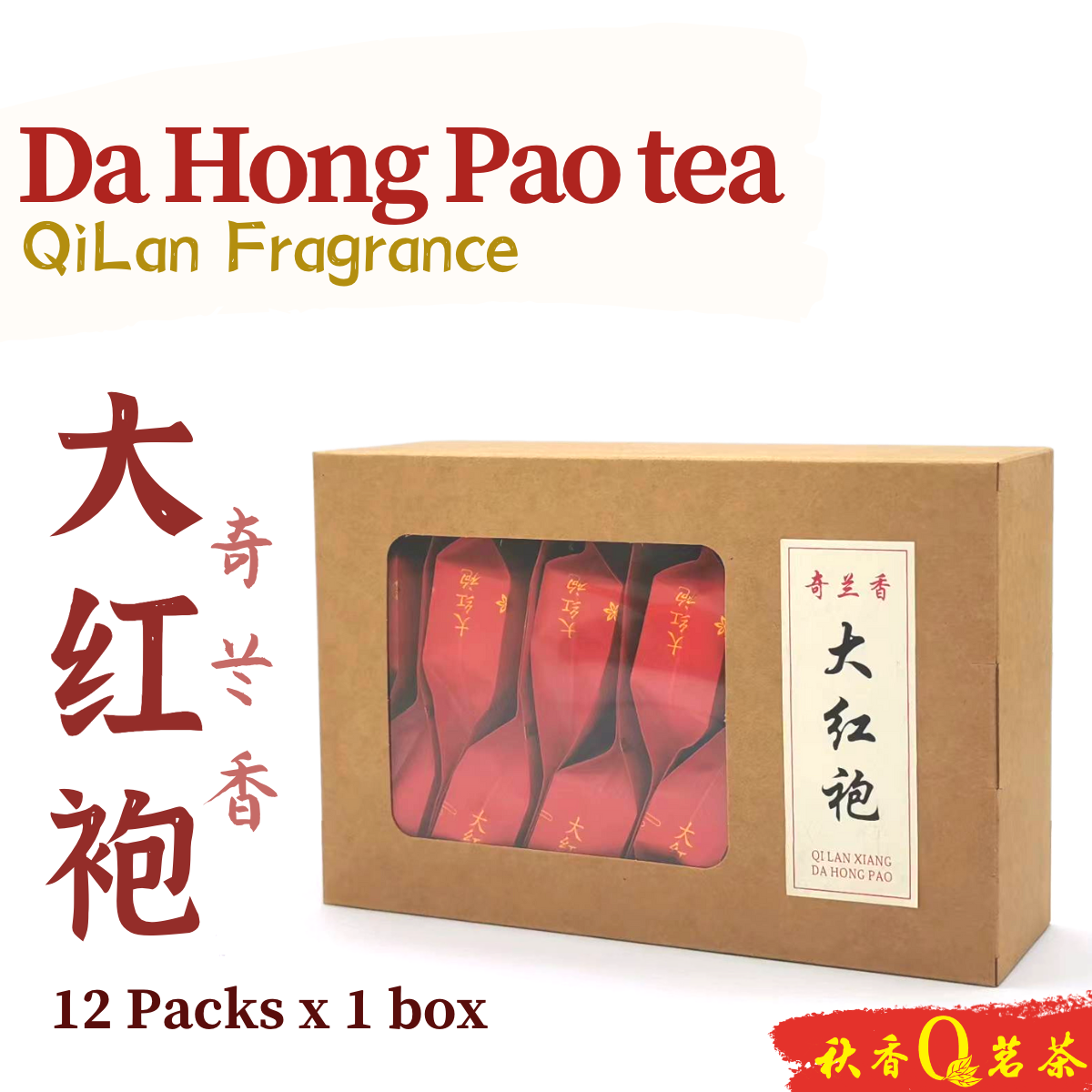 奇兰香大红袍 Da Hong Pao tea (QiLan Fragrance) (轻焙火 Lightly Roasted)【100g】|【武夷岩茶 WuYi Rock Tea】