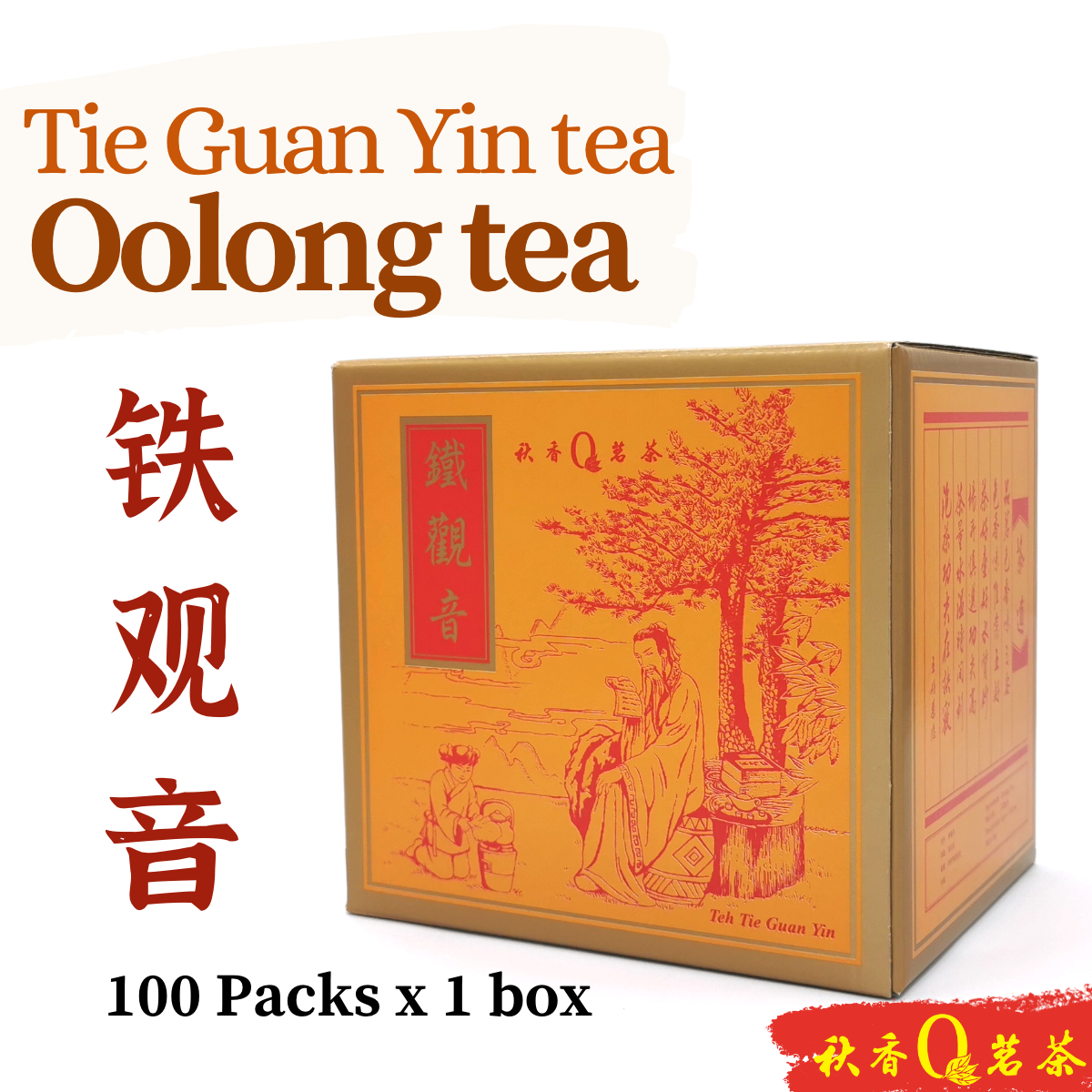 铁观音 Tie Guan Yin tea【100 Packs x 8g】|【乌龙茶 Oolong tea】